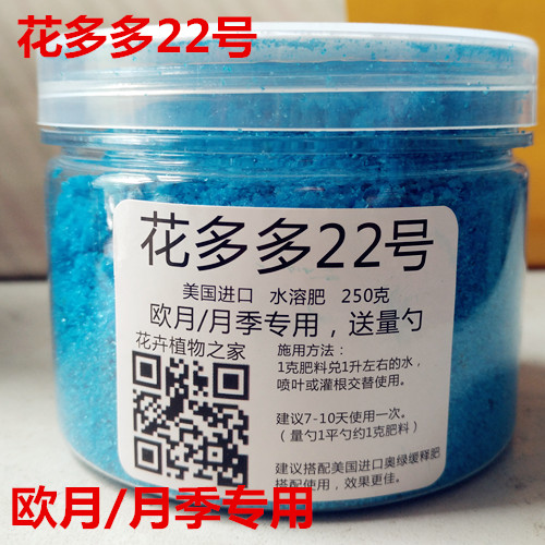 American imports Spend a lot of Europe May Chinese rose Dedicated Foliar Imported Water-soluble fertilizerin the Flower delivery/Flowers simulation/Plants gardening , Gardening supplies , Gardening Fertilizer/Nutrient/Nutrient solution category - from Buy2taobao.com to provide professional Taobao agent buy service