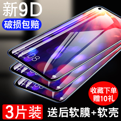 华为荣耀V20/V10/20i钢化膜9i/V9全屏10/9青春版抗蓝光手机贴膜