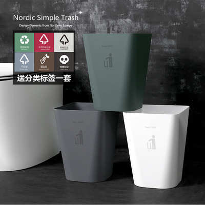 北欧垃圾桶家用客厅创意厨房卧室卫生间分类厕所办公室大号拉圾筒