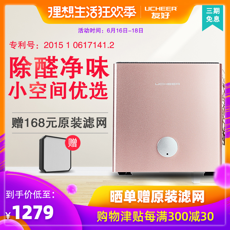 Friendly T20 small-scale Air cleaner household bedroom Office desktop Mini In addition to formaldehyde PM2.5in the Electrical life , Air Purifier/Oxygen Bar category - from Buy2taobao.com to provide professional Taobao agent buy service