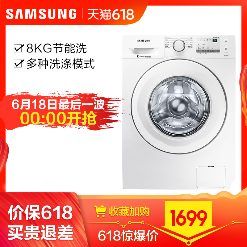 Samsung/三星 WW80J3237KW 8公斤智能变频滚筒洗衣机全自动大容量在类目 大家电, 洗衣机中 - 来自Buy2taobao.com提供专业的淘宝代购服务