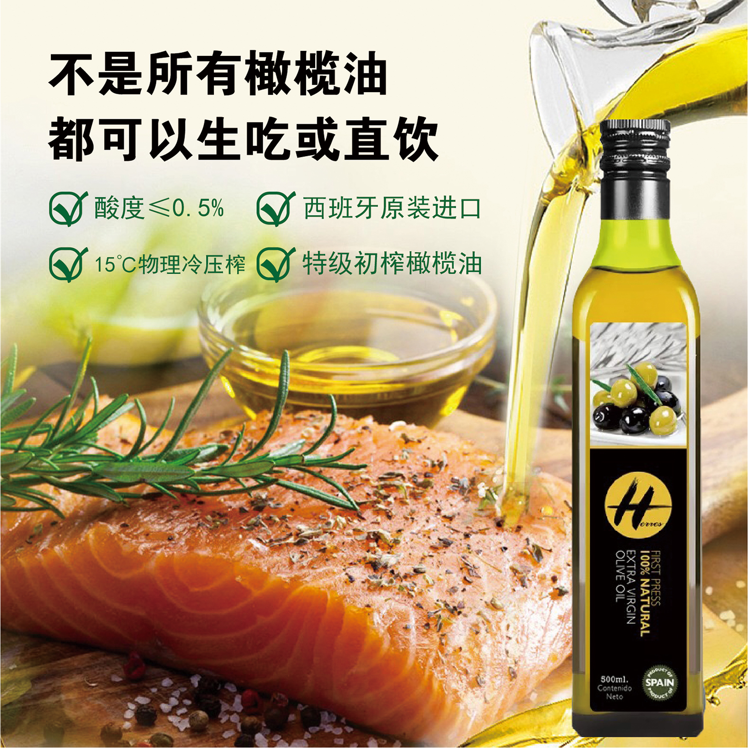(19年新货)特级初榨橄榄油西班牙原装进口花狸轻活食用油500ml|msdalam kategori beras/Utara-Selatan barangan kering/perasa, minyak masak/minyak berperisa, minyak zaitun - dari Buy2taobao.com untuk memberikan perkhidmatan ejen Taobao profesional membeli