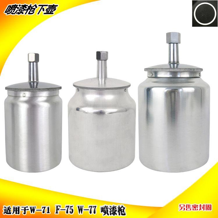 油漆喷壶喷漆配件工具罐密封圈W71 F75 W77 PQ-2 400 750 1000ml在类目 五金/工具, 手动工具, 焊接喷涂, 喷漆枪中 - 来自Buy2taobao.com提供专业的淘宝代购服务