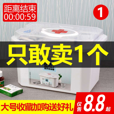 家庭版家用医药箱大号药品多层收纳盒医疗急救出诊儿童塑料小薬箱