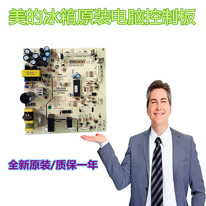美的冰箱 原裝電腦板BCD-556WKM 主板 BCD-555WKM冰箱專用 控制板在類目 大家電, 大家電配件, 冰箱配件中 - 來自Buy2taobao.com提供專業的淘寶代購服務