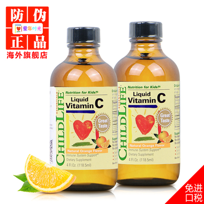 美国童年时光CHILDLIFE维C活力液 原装婴幼儿VC维生素C液体*2瓶