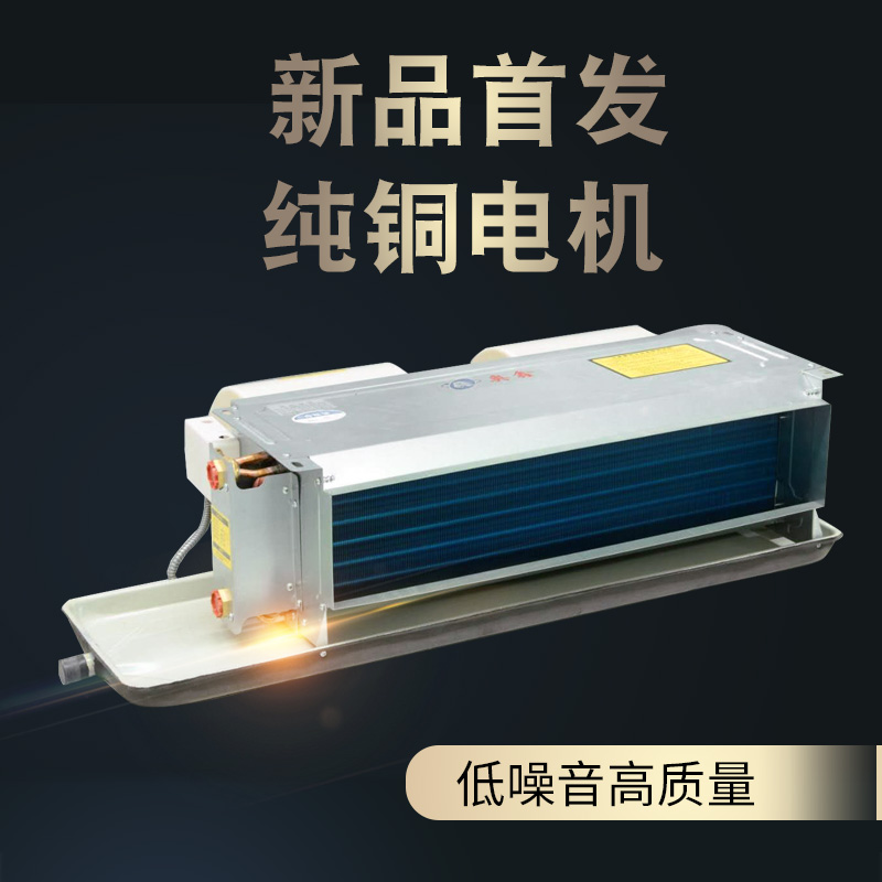 格力中央空调家用商用卧式暗装风机盘管水空调水暖机组水机末端|msdalam kategori elektronik/Electrician, Sistem Home Smart, sistem kawalan elektrik, sistem udara dalaman - dari Buy2taobao.com untuk memberikan perkhidmatan ejen Taobao profesional membeli