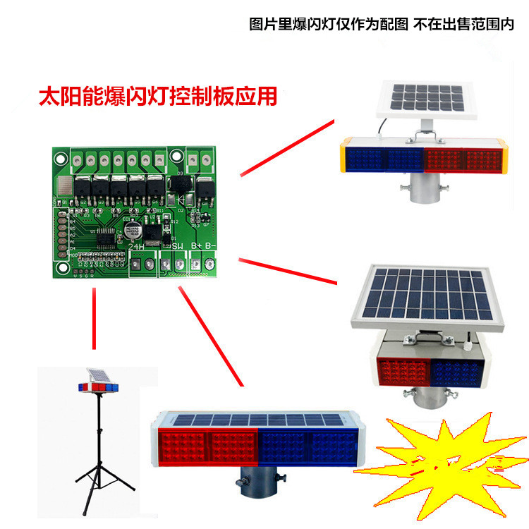 太陽能交通爆閃燈控制板12V鉛酸電池太陽能警示燈電路板信號燈板在類目 五金/工具, 太陽能電池, 太陽能充電器中 - 來自Buy2taobao.com提供專業的淘寶代購服務