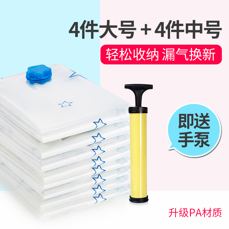 真空压缩袋加厚耐用抽气棉被子换季衣物收纳袋特大号整理袋送手泵在类目 收纳整理, 家庭收纳用具, 收纳袋, 压缩袋中 - 来自Buy2taobao.com提供专业的淘宝代购服务
