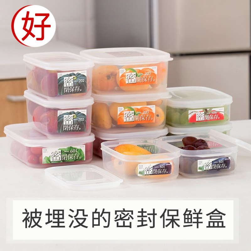 日本进口厨房冰箱塑料密封保鲜盒分装食品盒家用食物水果收纳盒在类目 餐饮具, 保鲜容器/保鲜器皿, 保鲜盒中 - 来自Buy2taobao.com提供专业的淘宝代购服务