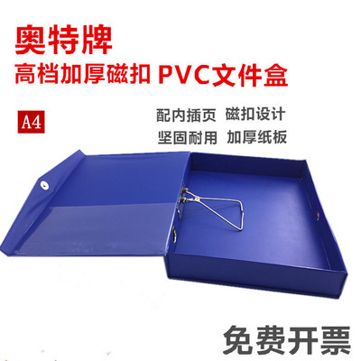 a4磁扣PVC档案盒加厚侧夹资料盒A4文件盒3寸文件盒档案夹收纳定制