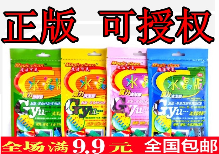 9.9 Per 4 pack Genuine Magic Kit crystal Magical universal Clean plastic Magic glue to dustin the 3C Digital Accessories, SLR/Single-camera accessories , Cleaning Supplies , Cleaning Kit category - from Buy2taobao.com to provide professional Taobao agent buy service