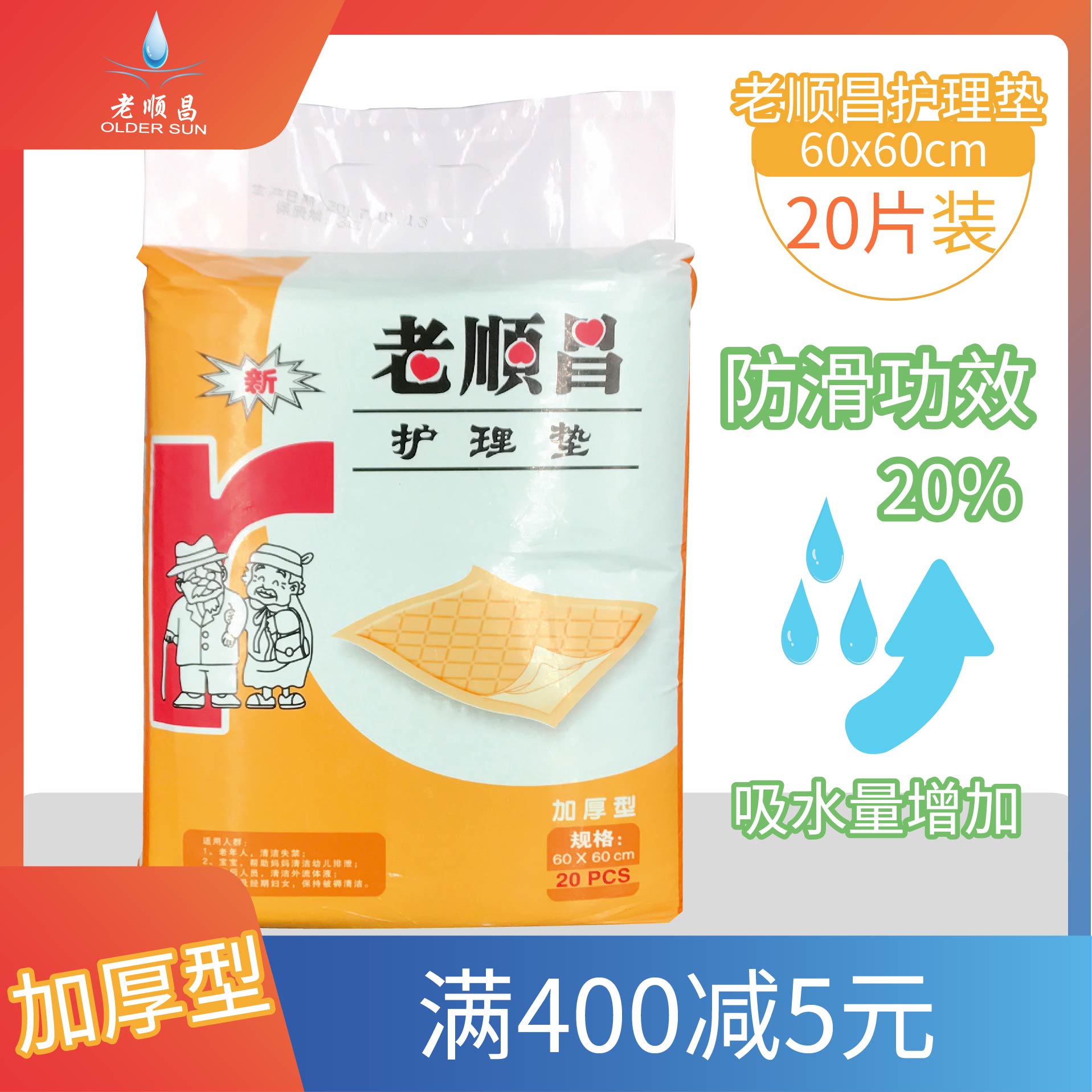 Old VSC adult Nursing pad zhi ' zh Pads 60X60 Thickened type 20 Pack Six Bags of Zhejiang, Shanghai and Anhuiin the Care cleaners/Sanitary napkins/Paper/Aromatherapy , Sanitary napkins/Pads/Adult Diaper , Adult Care Urine paper category - from Buy2taobao.com to provide professional Taobao agent buy service
