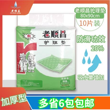 VSC adult Urine pad for nursing 80X90 Thickened type old age baby diapers Jiangsu 12 1 package Wet wipesin the Care cleaners/Sanitary napkins/Paper/Aromatherapy , Sanitary napkins/Pads/Adult Diaper , Adult Care Urine paper category - from Buy2taobao.com to provide professional Taobao agent buy service
