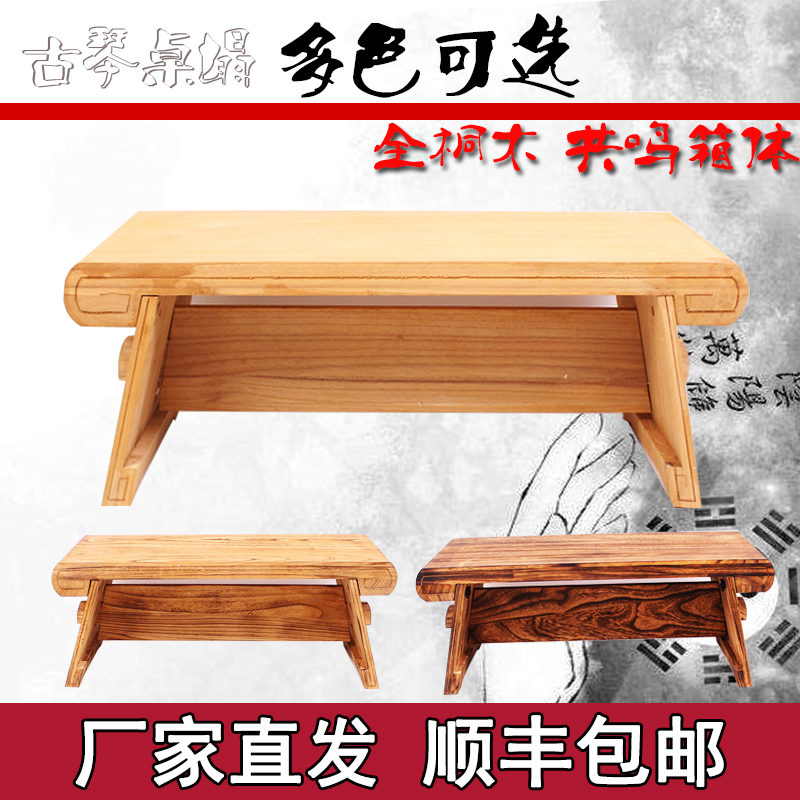 順豐包郵 升級款帶共鳴箱桐木古琴桌塌 七弦琴燒炭做舊多色可選在類目 樂器/吉他/鋼琴/配件, 民族樂器, 民族彈撥樂器, 古琴中 - 來自Buy2taobao.com提供專業的淘寶代購服務