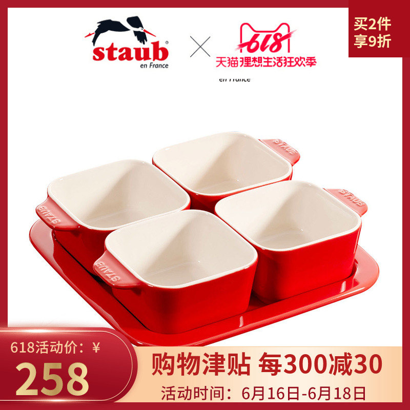 法国Staub 陶瓷碗5件套装甜品碗烘焙早餐家用碗盘微波炉儿童餐具|ruв категории кухня/посуда, посуда, другие - от Buy2taobao.com для оказания профессиональной услуги покупки агента Taobao