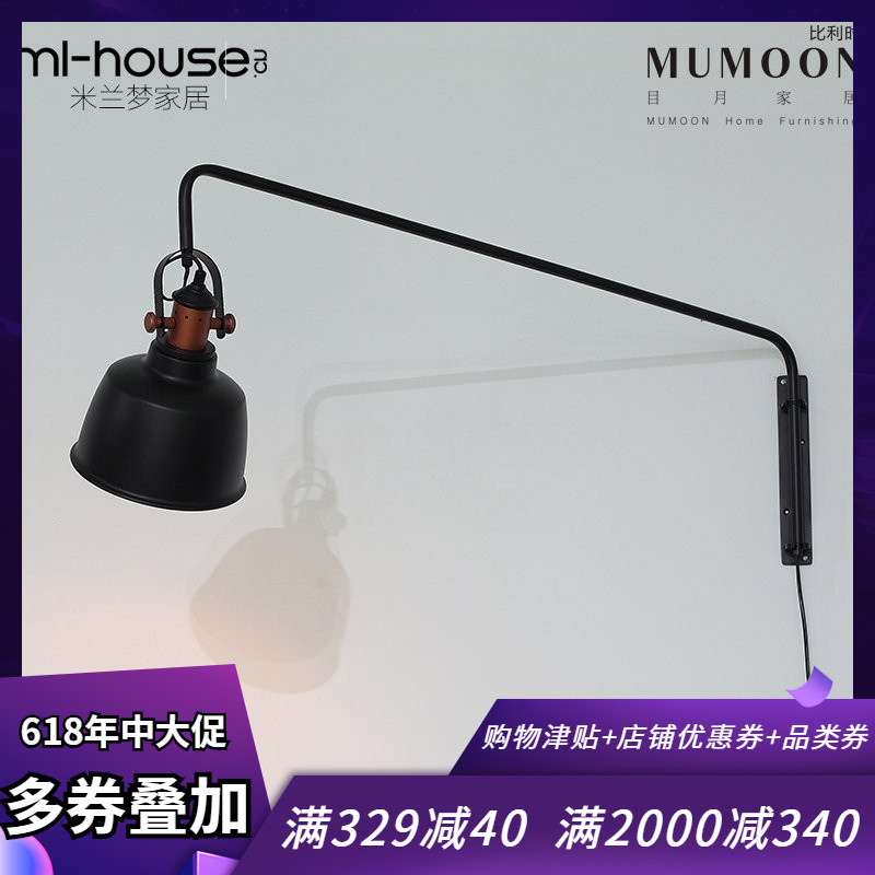 mumoon目月北欧风格个性创意简约长臂壁灯客厅卧室摇臂灯罩可调节|ruв категории награду материалов, огни освещения, бра - от Buy2taobao.com для оказания профессиональной услуги покупки агента Taobao