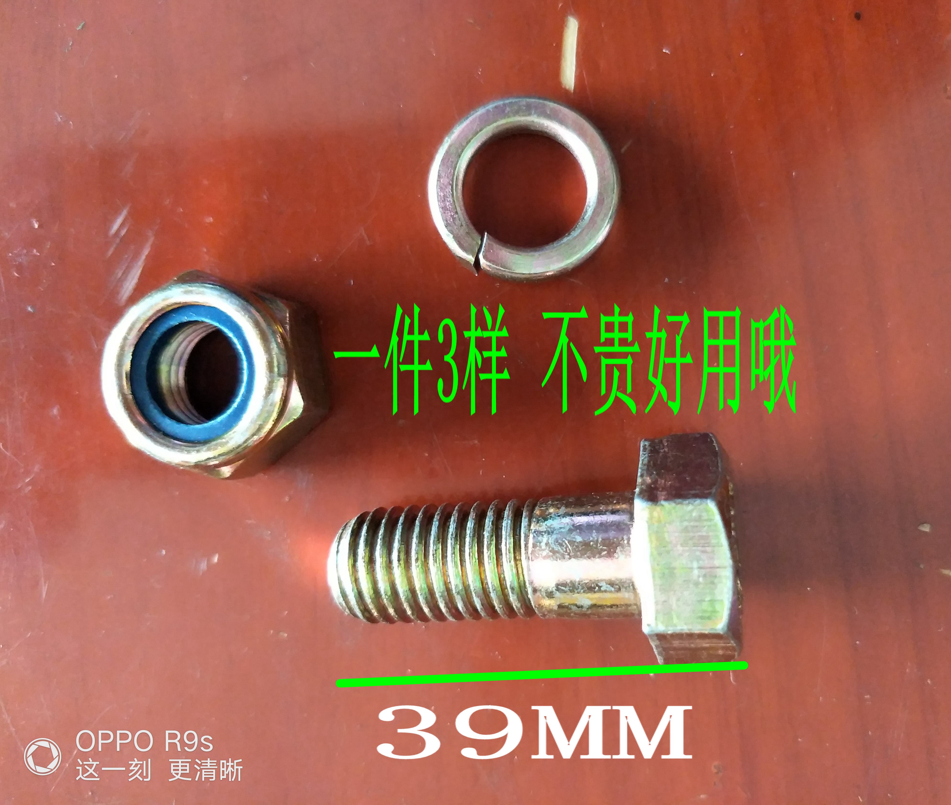 Screw and nut 10.9 Strength Continue engineering Agriculture Countryside Mechanics screw 39 millimeter 19 wrenchin the Agricultural Machinery/Farm tools/Plastic sheeting , Agricultural Machinery , Farming machinery category - from Buy2taobao.com to provide professional Taobao agent buy service