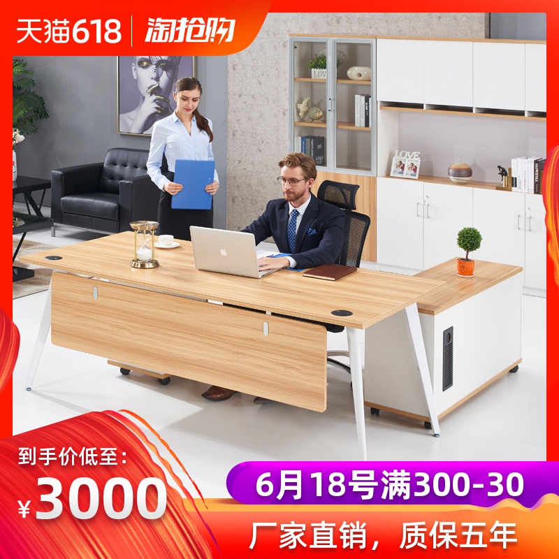 办公家具老板办公桌简约现代大班台总裁桌经理桌主管桌老板桌|ruв категории коммерческий/офисная мебель, офисная мебель, стол, большой стол/начальник бюро - от Buy2taobao.com для оказания профессиональной услуги покупки агента Taobao
