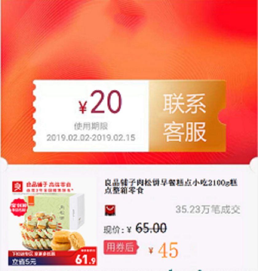 良品鋪子 肉松餅 早餐糕點小吃2100g糕點整箱零食在類目 購物提貨券/蛋糕麪包, 購物券/禮品卡, 其它購物券/禮品卡中 - 來自Buy2taobao.com提供專業的淘寶代購服務