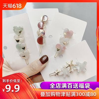 夹子头饰网红少女醋酸石原里美发夹女韩国侧边刘海边夹一字夹成人