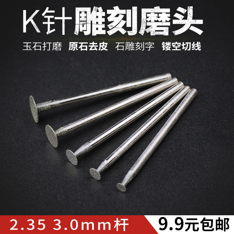 Diamond Grinding Grinding jade carving polish Emery Abrasives Diamond Abrasives Grindingin the Hardware/Tool , Power Tools , Other electric tools category - from Buy2taobao.com to provide professional Taobao agent buy service