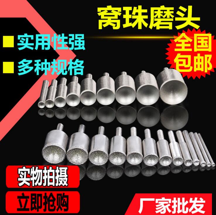 细砂粗砂窝珠器打孔器磨头蜜蜡松石佛珠修圆打磨器磨玉石玉雕工具在类目 五金/工具, 电动工具, 其它电动工具中 - 来自Buy2taobao.com提供专业的淘宝代购服务