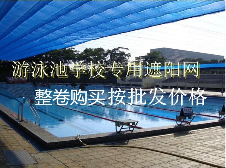 包边打孔遮阳网网网隔热网加密加厚泳池大棚楼顶停车棚遮阴定做|msdalam kategori penghantaran bunga/bunga simulasi/tumbuhan berkebun, Gardening Supplies, Peralatan Perkebunan lain - dari Buy2taobao.com untuk memberikan perkhidmatan ejen Taobao profesional membeli