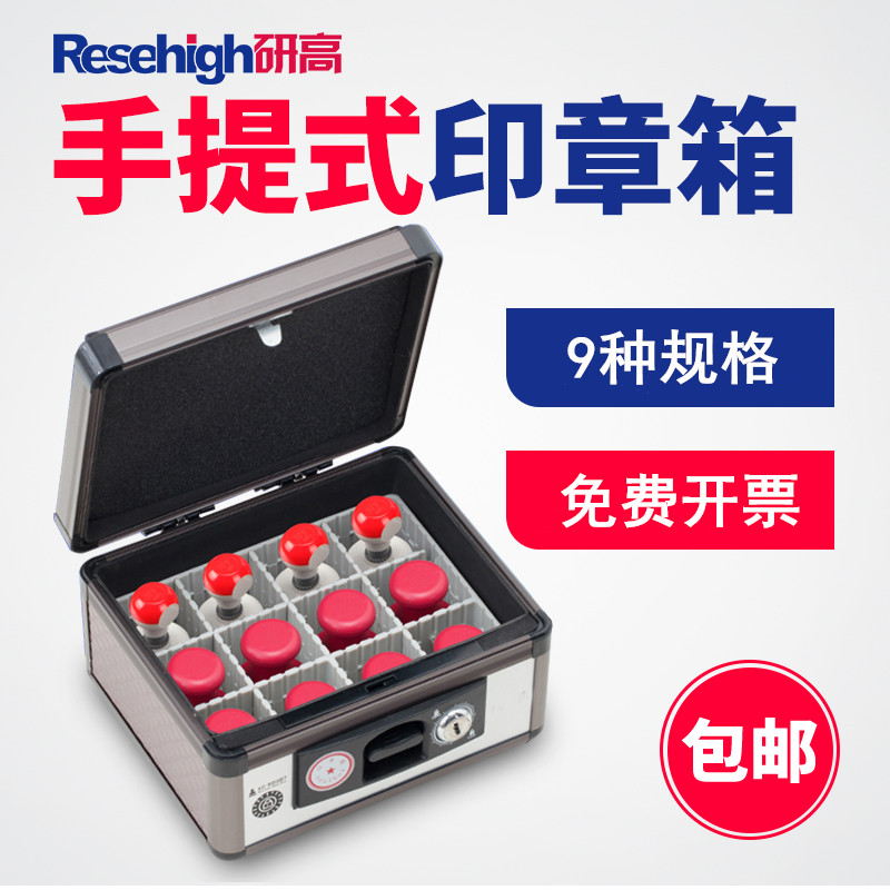 研高印章盒 财务出纳带锁铝合金印章收纳盒印章盒子印章箱公章盒|ruв категории электронный словарь/электрический бумажных книг/канцелярские принадлежности, других культурных товаров - от Buy2taobao.com для оказания профессиональной услуги покупки агента Taobao