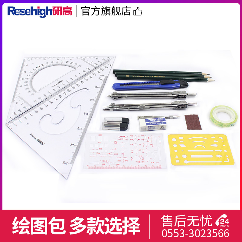 student Draw Architecture Mechanics engineering Paint Drafting Draw tool suit pencil Compasses Stationeryin the Electronic Dictionary/Electronic paper book/Stationery , Drawing measurement products , Compasses category - from Buy2taobao.com to provide professional Taobao agent buy service