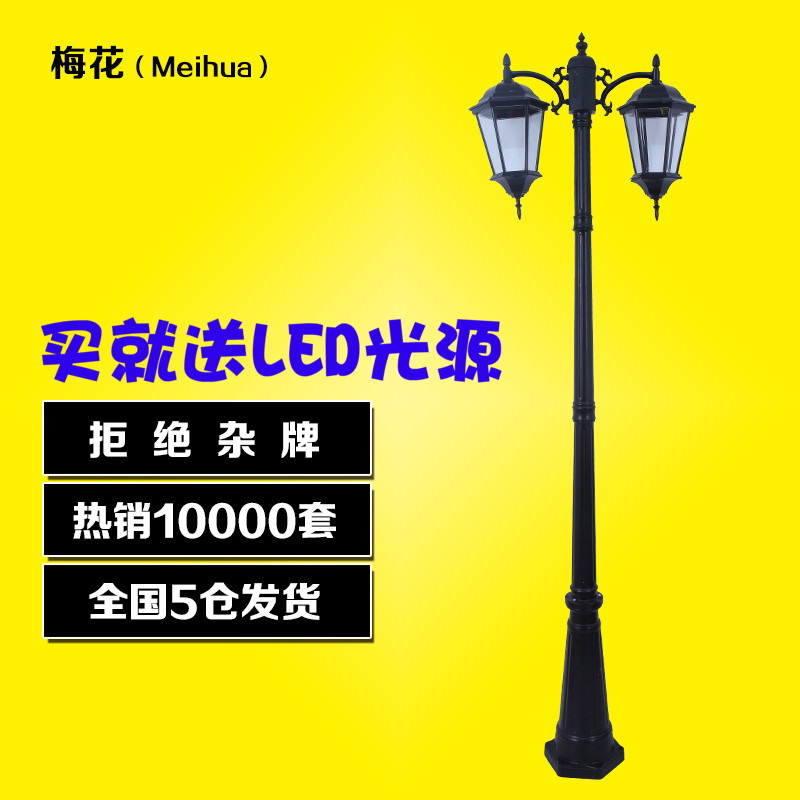 Double head European garden lights villa Park Residential quarters Lawn street lamp Landscape lamp Outdoor Lights High pole lampin the Decoration main material , Lamps , Outdoor Lighting , Landscape Garden Lighting category - from Buy2taobao.com to provide professional Taobao agent buy service