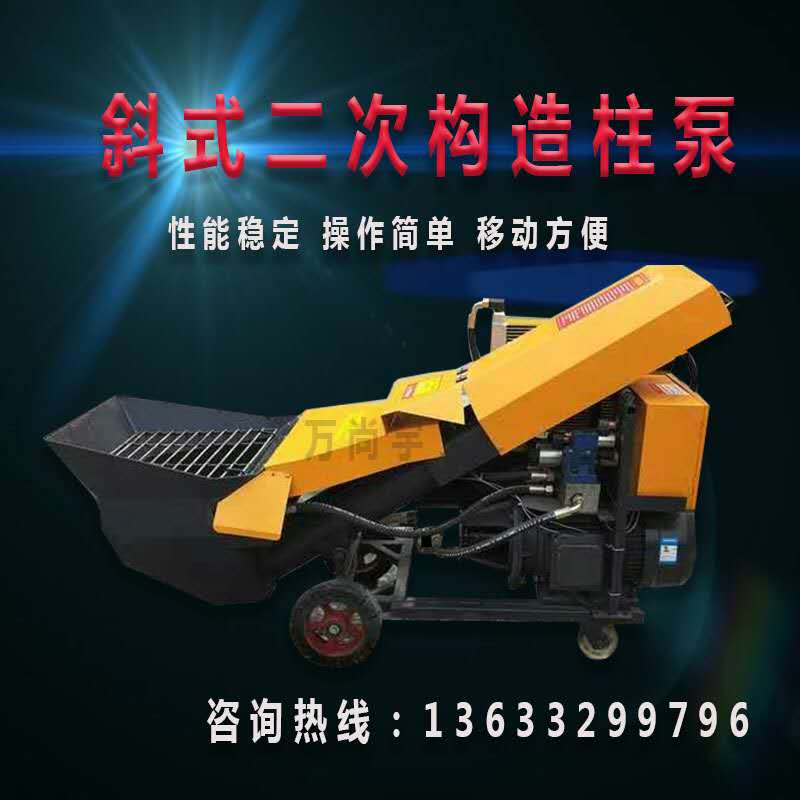 二次構造柱泵混凝土輸送泵細石泵灌漿泵斜式液壓澆築機廠家直銷在類目 機械設備, 工程機械/建築機械, 工程/建築機械中 - 來自Buy2taobao.com提供專業的淘寶代購服務