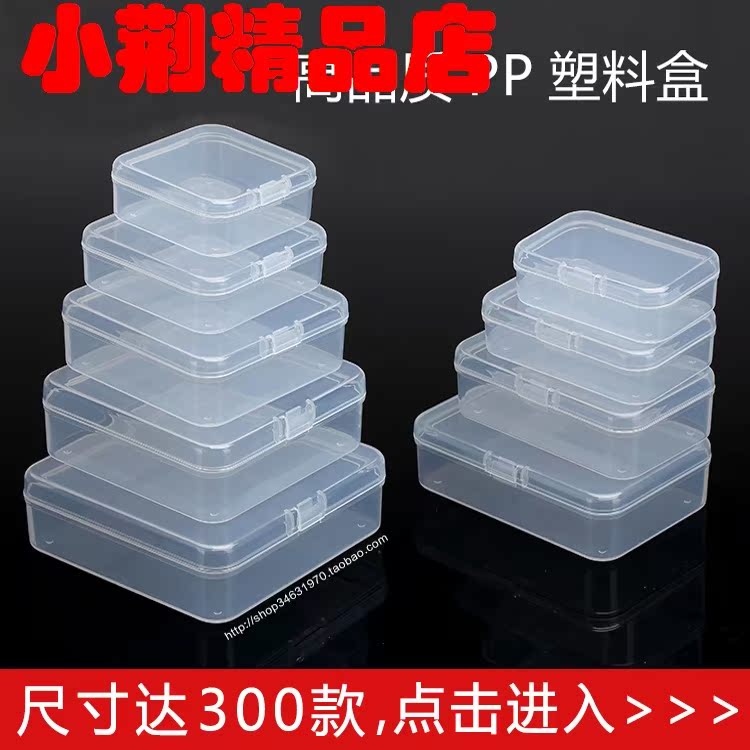 塑料盒子长方形透明零件收纳盒元件盒工具盒有带盖PP小盒子加厚在类目 收纳整理, 家庭收纳用具, 收纳盒, 首饰盒中 - 来自Buy2taobao.com提供专业的淘宝代购服务