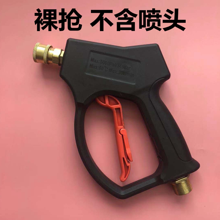 适用于杰普斯黑猫绿霸蓝鲸鱼 高压清洗机洗车机水枪喷头双孔喷头|ruв категории автомобиль/товаров/аксессуары/переоснащение, автомобиль для уборки/чистящие средства, Автомойка пистолет - от Buy2taobao.com для оказания профессиональной услуги покупки агента Taobao