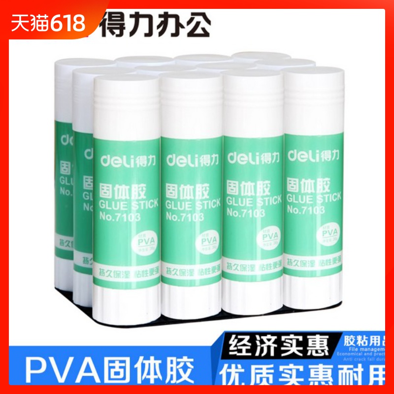 得力7103固体胶 单支价 36g固体胶水36克固体胶棒 办公胶粘用品在类目 电子词典/电纸书/文化用品, 胶粘用品, 胶棒中 - 来自Buy2taobao.com提供专业的淘宝代购服务