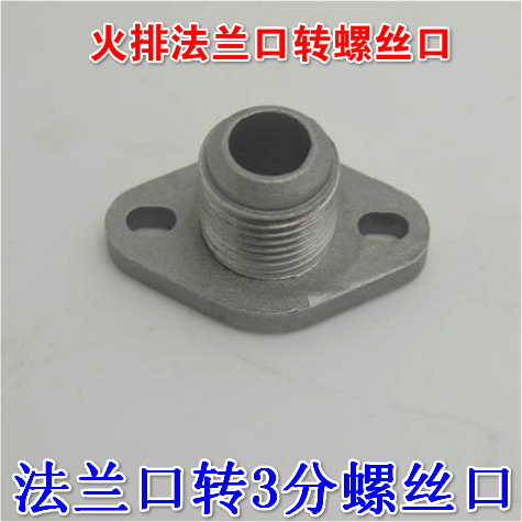 特价炉灶配件蒸炉火排法兰口转变螺丝接头蒸包炉燃烧器接头转换口在类目 厨房电器, 厨房家电配件, 其它厨房家电配件中 - 来自Buy2taobao.com提供专业的淘宝代购服务
