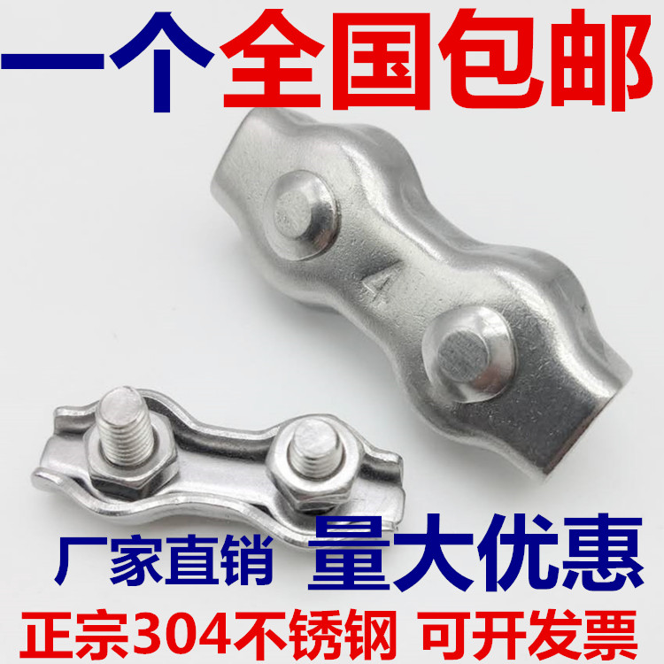 304不锈钢钢丝绳卡头 双夹 装饰夹 钢丝绳夹头 刹车线 M2M3M4M5M6|ruв категории оборудование/инструменты, лента, Другие лента - от Buy2taobao.com для оказания профессиональной услуги покупки агента Taobao