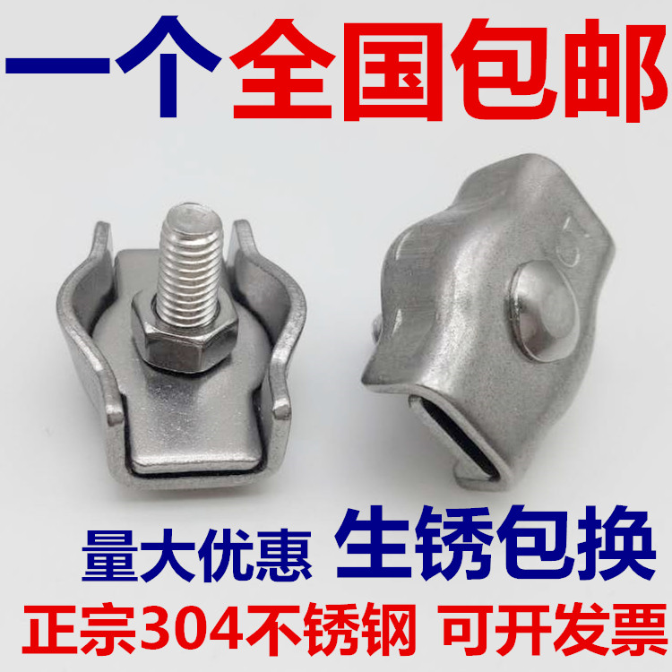单夹304不锈钢丝绳卡头 钢丝卡头 钢丝绳夹头M2M3M4M5M6M8M10|msdalam kategori perkakasan/alat, fastener, Fasteners lain - dari Buy2taobao.com untuk memberikan perkhidmatan ejen Taobao profesional membeli