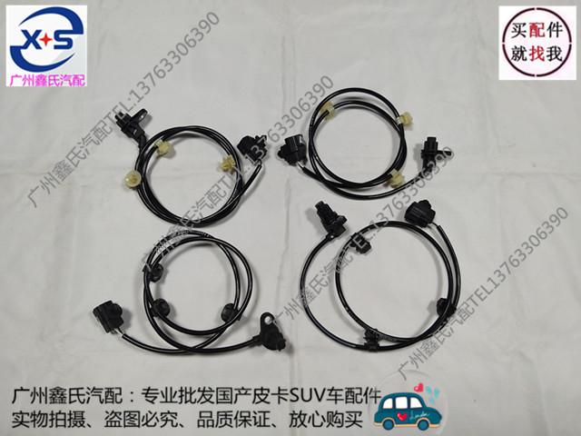 黃海N1皮卡ABS傳感器ABS線車輪轉速傳感器輪速感應器原廠汽車配件在類目 汽車/用品/配件/改裝, 汽車零配件, 電氣系統, 汽車傳感器中 - 來自Buy2taobao.com提供專業的淘寶代購服務