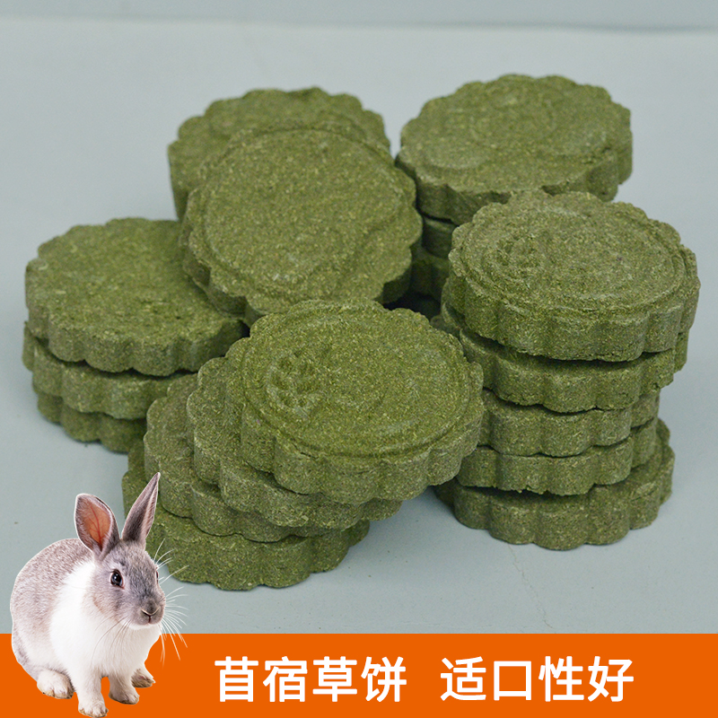 兔子磨牙草饼苜蓿草砖草棒磨牙棒豚鼠龙猫荷兰猪磨牙零食品 包邮在类目 宠物/宠物食品及用品, 兔类及其用品, 其他中 - 来自Buy2taobao.com提供专业的淘宝代购服务