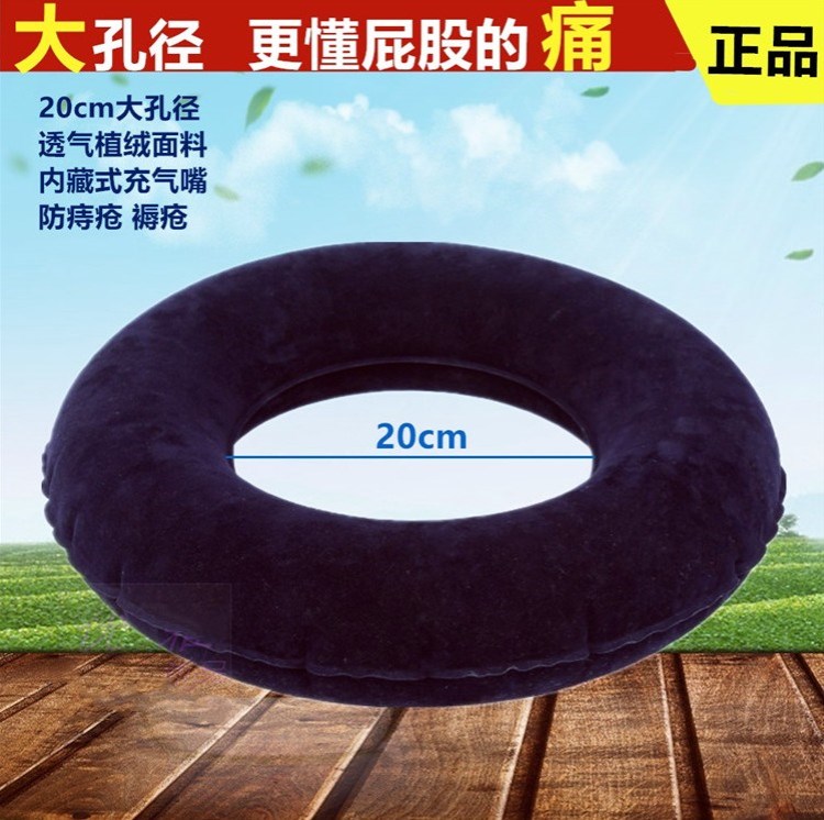 瘫痪老人防褥疮植绒充气垫座椅屁股圈病人轮椅方形坐垫透气痔疮垫在类目 居家布艺, 坐垫/椅垫/沙发垫, 椅垫中 - 来自Buy2taobao.com提供专业的淘宝代购服务