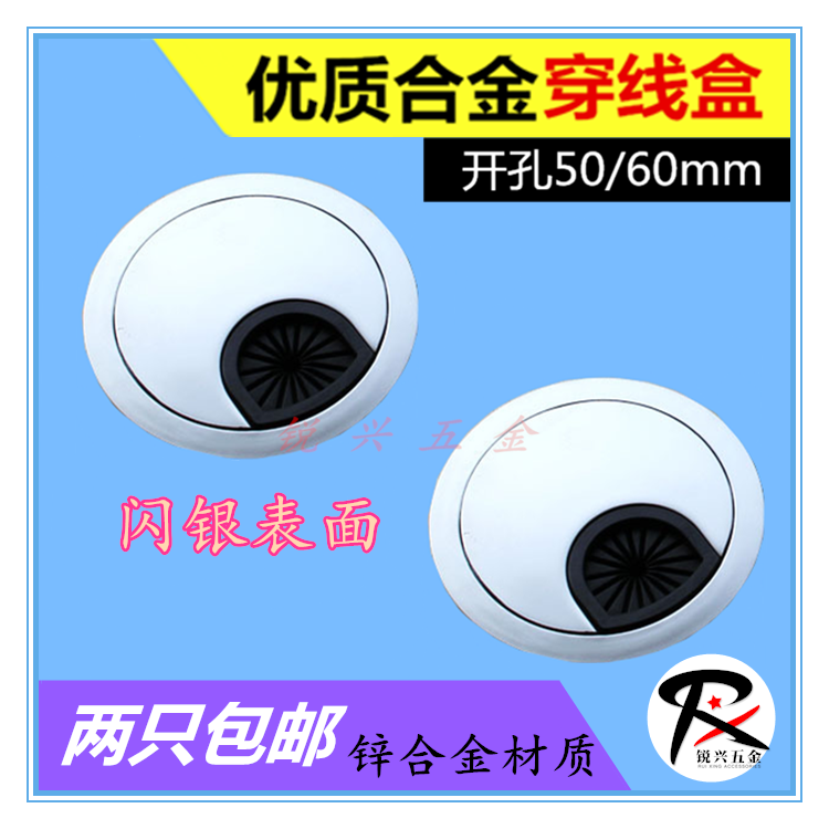 thickening Kirsite Silver Line Open hole 50mm desk Hole cover Metal Threading hole Wear linein the Basic building materials , Home Hardware , Furniture Hardware , Line hole cover category - from Buy2taobao.com to provide professional Taobao agent buy service