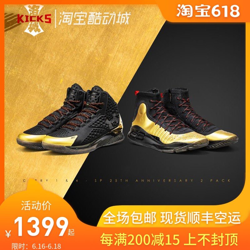Shoe Palace x UA Curry 1 4 库里 联名黑金 3022392-3022393-001|msdalam kategori kasut baru, kasut bola keranjang - dari Buy2taobao.com untuk memberikan perkhidmatan ejen Taobao profesional membeli