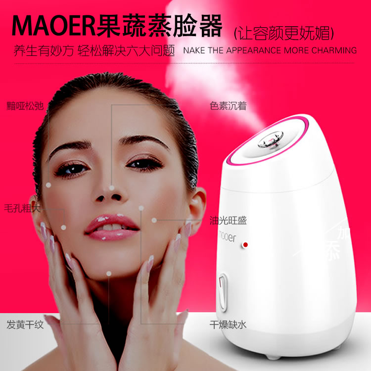 maoer果蔬蒸脸器热喷家用美容仪器纳米喷雾补水仪脸部美白加湿在类目 个人护理/保健/按摩器材, 清洁美容工具, 美容喷雾机/蒸脸器中 - 来自Buy2taobao.com提供专业的淘宝代购服务