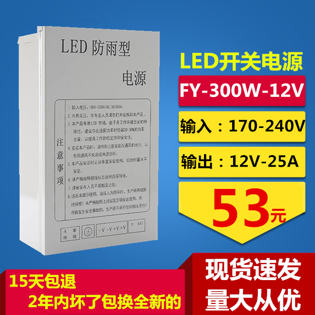 包邮12V25A300W防雨开关电源LED灯箱广告牌招牌发光字12v直流电源|ruв категории оборудование/инструменты, светодиодные устройства, светодиодная выключатель электропитания - от Buy2taobao.com для оказания профессиональной услуги покупки агента Taobao