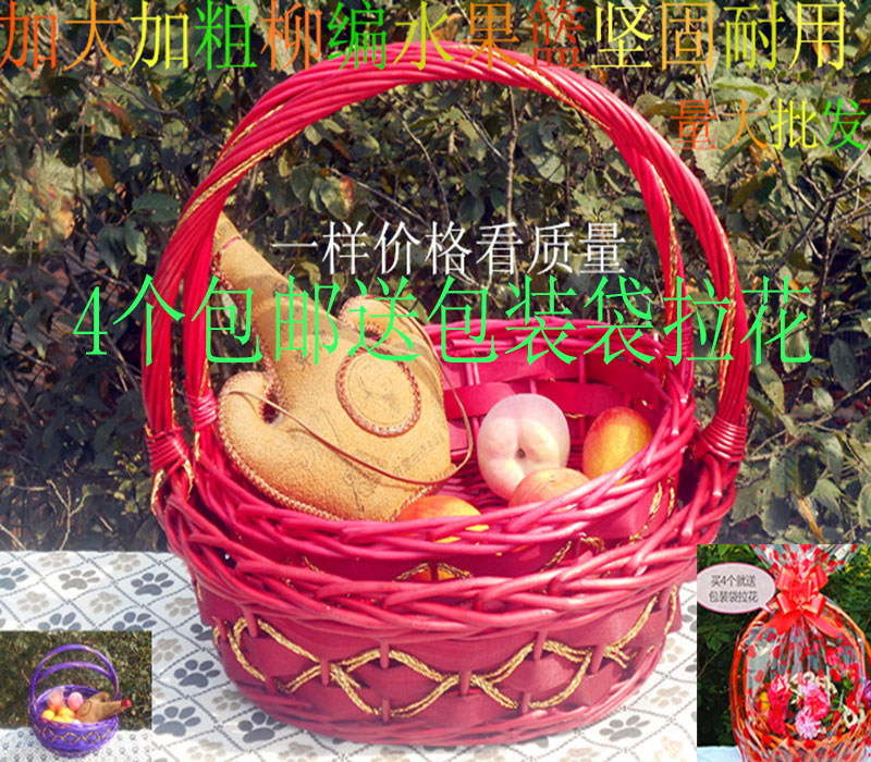 柳编水果篮花篮鸡蛋篮子购物篮野餐篮礼品篮菜篮子提篮果盘可大批在类目 家居饰品, 装饰器皿, 果盘/果篓中 - 来自Buy2taobao.com提供专业的淘宝代购服务