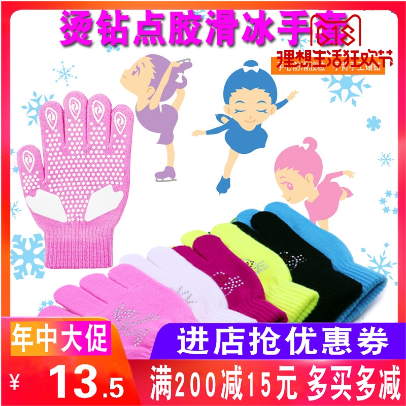 防滑燙鑽花樣滑冰手套點膠防摔冰舞滑冰手套兒童男女成人加厚防水在類目 運動包/戶外包/配件, 手套中 - 來自Buy2taobao.com提供專業的淘寶代購服務