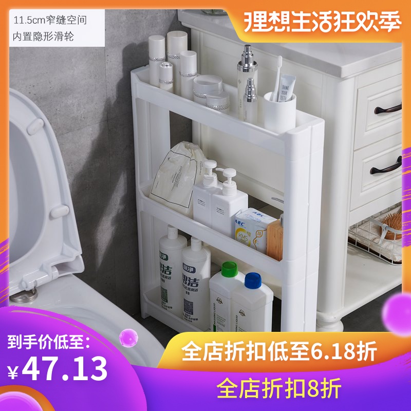 浴室夹缝收纳置物架厨房洗衣机冰箱厕所窄缝隙整理柜落地式新款19|ruв категории семья/личные чистящие средства, ванная приборов/принадлежности для ванной, в ванной комнате угол рамы/стойка - от Buy2taobao.com для оказания профессиональной услуги покупки агента Taobao