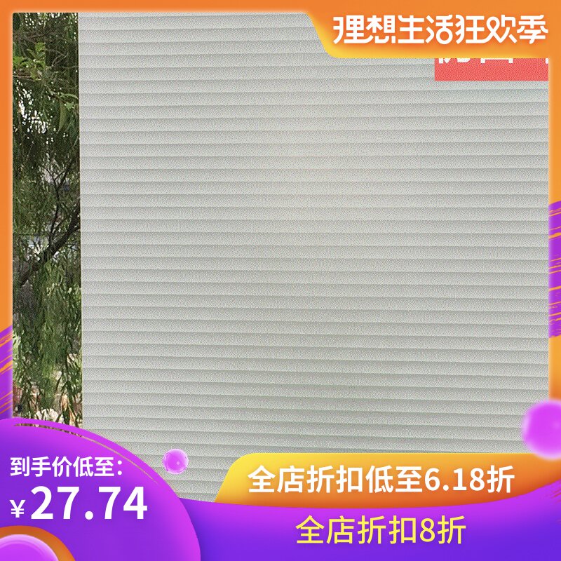 自粘纸卫生间移门磨砂玻璃透光不透明遮光厨房窗户膜窗花浴室贴纸|ruв категории Домашний быт, наклейки, керамическая плитка/стекло вставить - от Buy2taobao.com для оказания профессиональной услуги покупки агента Taobao