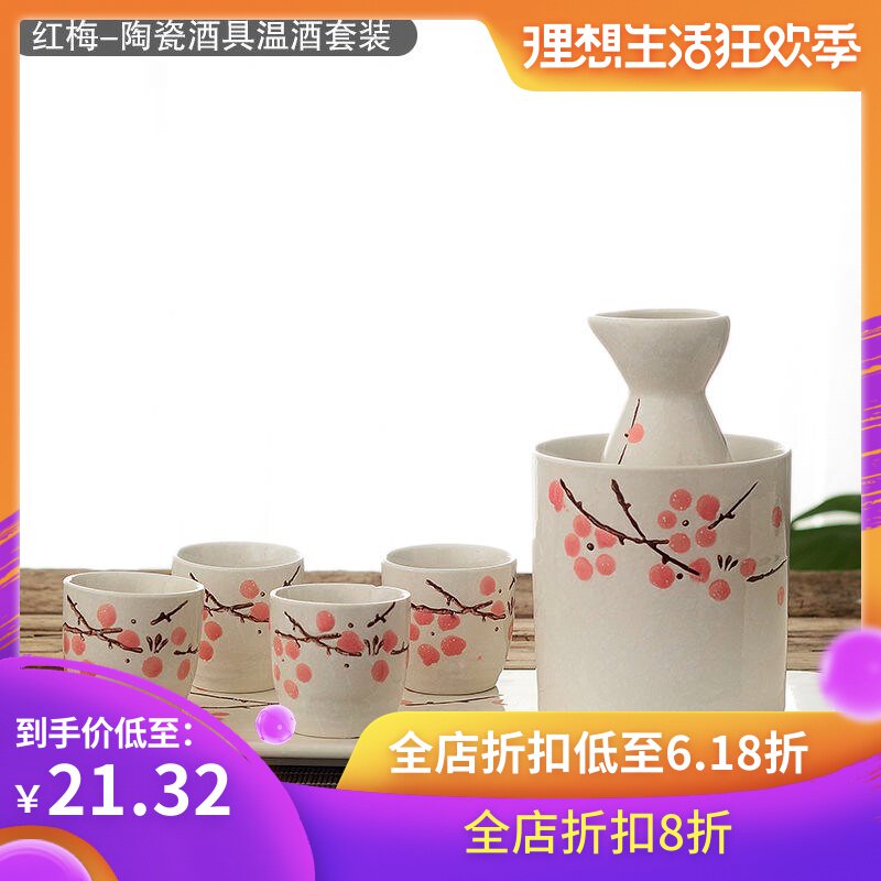 创意陶瓷家用温酒器套装日式烧酒清酒酒具酒杯热酒烫酒壶暖酒器|ruв категории Украшения,ювелирные изделия, украшения - от Buy2taobao.com для оказания профессиональной услуги покупки агента Taobao